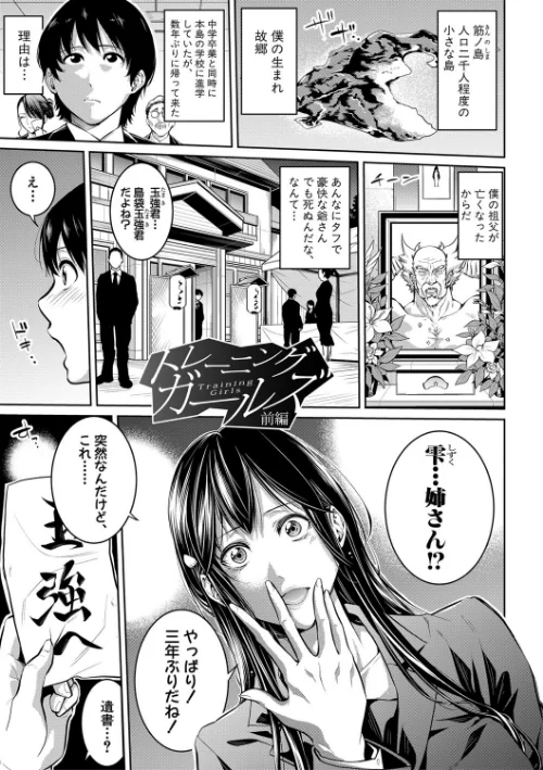 〈エロ漫画〉お姉さんと汗まみれ|作者：ブラザーピエロ 試し読みサンプル 3ページ目