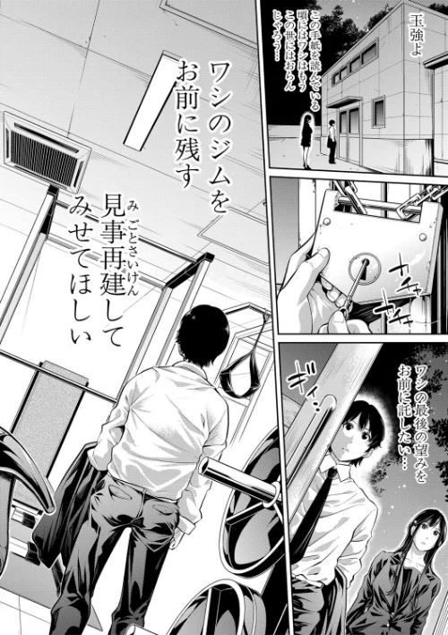 〈エロ漫画〉お姉さんと汗まみれ|作者：ブラザーピエロ 試し読みサンプル 4ページ目