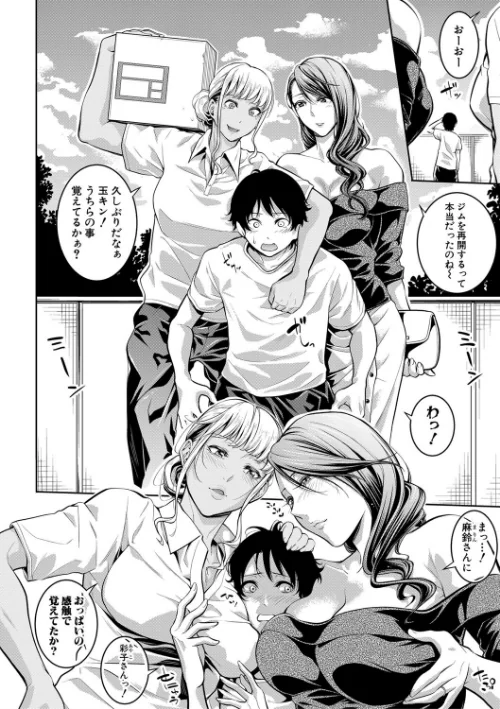 〈エロ漫画〉お姉さんと汗まみれ|作者：ブラザーピエロ 試し読みサンプル 8ページ目