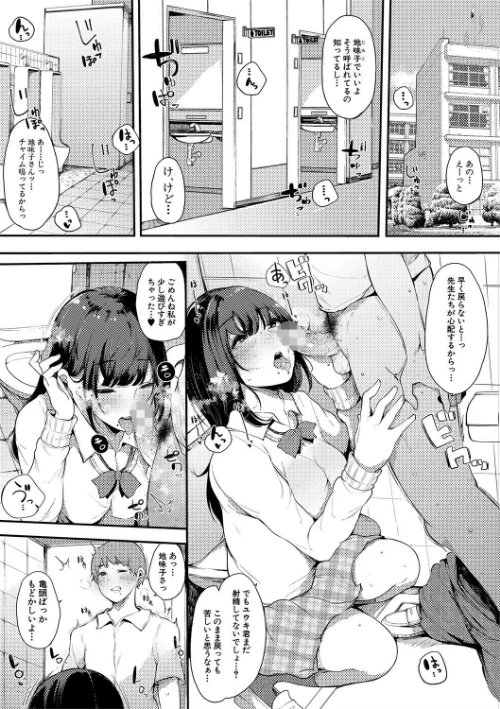 〈エロ漫画〉ハメとも 女友達がセフレ化した日|作者：桜湯ハル 試し読みサンプル 3ページ目