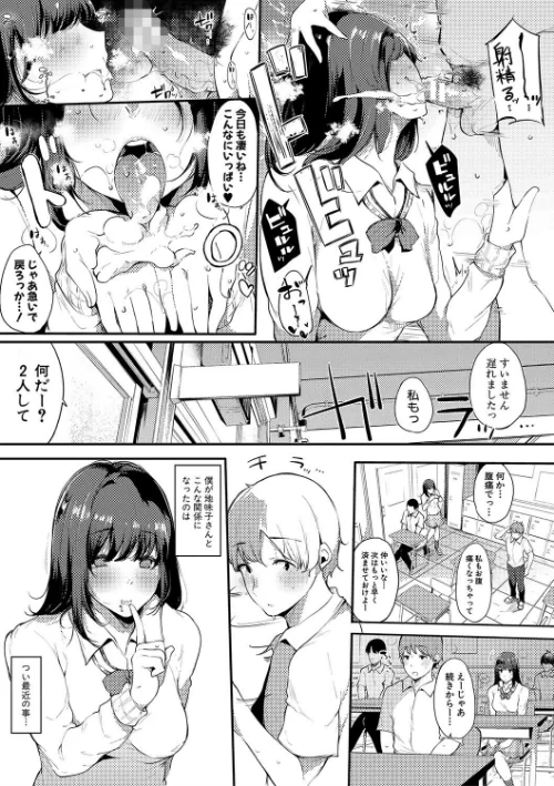 〈エロ漫画〉ハメとも 女友達がセフレ化した日|作者：桜湯ハル 試し読みサンプル 5ページ目