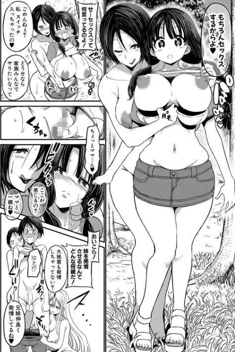 〈エロ漫画〉通常セックスがゴム無しで24時間生ハメ放題のママと妹はビッチですか？|作者：ぶーちゃん 試し読みサンプル 22ページ目