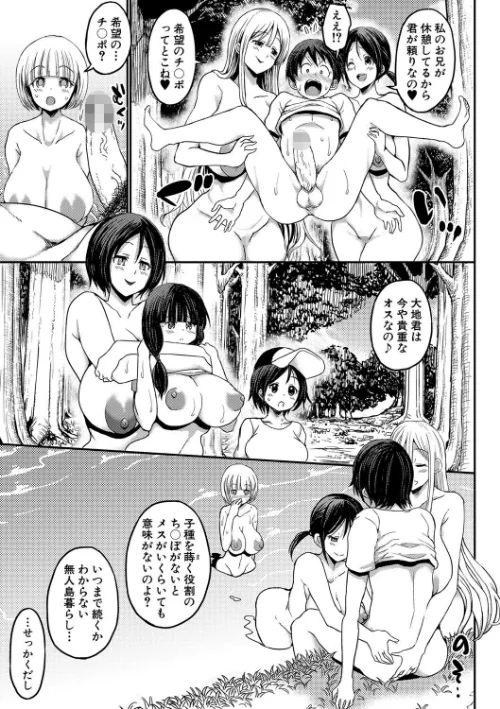 〈エロ漫画〉通常セックスがゴム無しで24時間生ハメ放題のママと妹はビッチですか？|作者：ぶーちゃん 試し読みサンプル 23ページ目