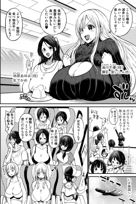 〈エロ漫画〉通常セックスがゴム無しで24時間生ハメ放題のママと妹はビッチですか？|作者：ぶーちゃん 試し読みサンプル 4ページ目
