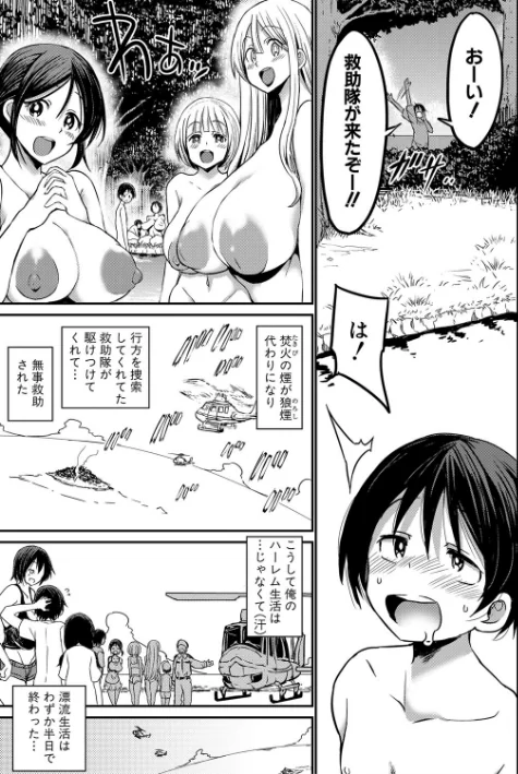 〈エロ漫画〉通常セックスがゴム無しで24時間生ハメ放題のママと妹はビッチですか？|作者：ぶーちゃん 試し読みサンプル 37ページ目