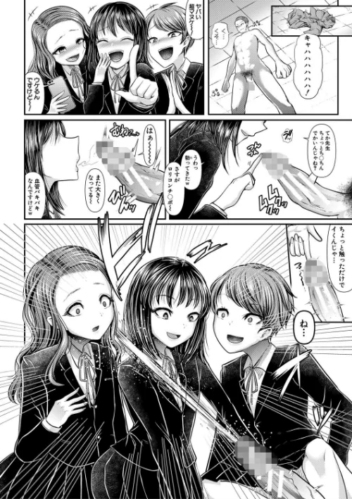 〈エロ漫画〉三年姦の青い春 -メスガキなんかに絶対負けない先生-|作者：アオヤマ電池 電池 試し読みサンプル 11ページ目