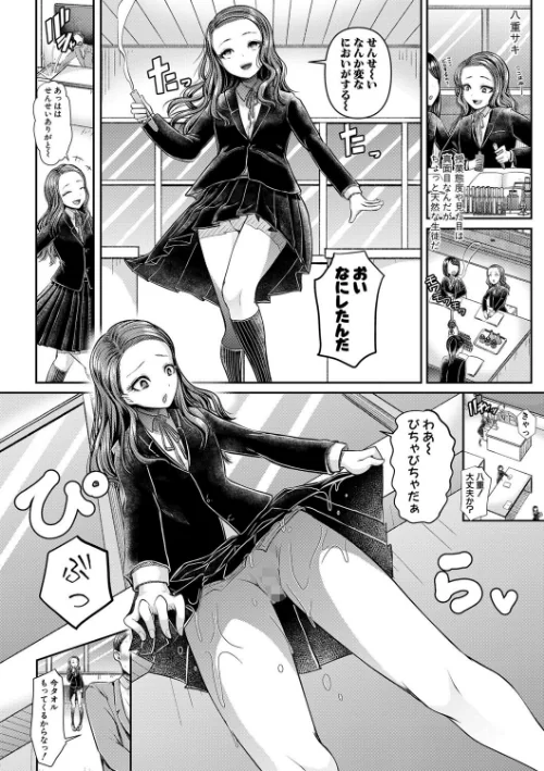 〈エロ漫画〉三年姦の青い春 -メスガキなんかに絶対負けない先生-|作者：アオヤマ電池 電池 試し読みサンプル 7ページ目