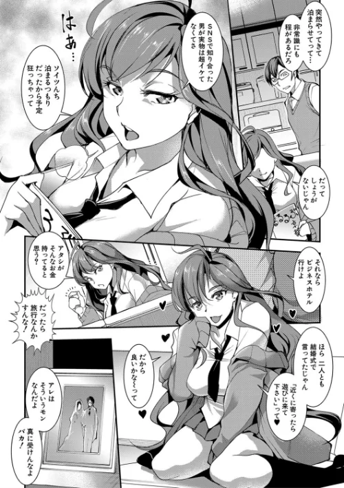 〈エロ漫画〉色欲の系譜 母も姉も妹も【電子版特典付き】|作者：天乃一水 試し読みサンプル 4ページ目