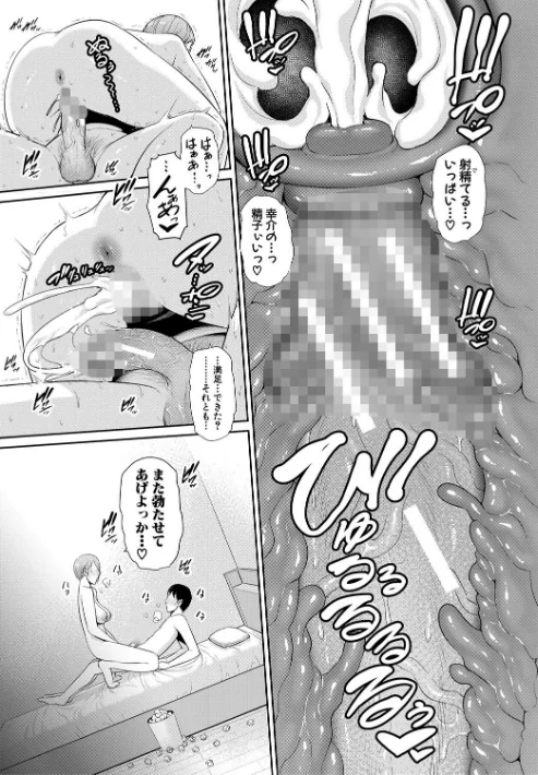 〈エロ漫画〉僕だけの淫母たち【電子版特典付き】|作者:gonza 試し読みサンプル 25ページ目