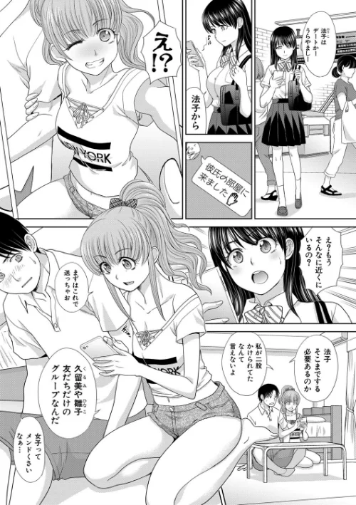 〈エロ漫画〉妹とやってしまったし、妹の友達ともやってしまった【電子版特典付き】|作者:板場広し 試し読みサンプル 5ページ目
