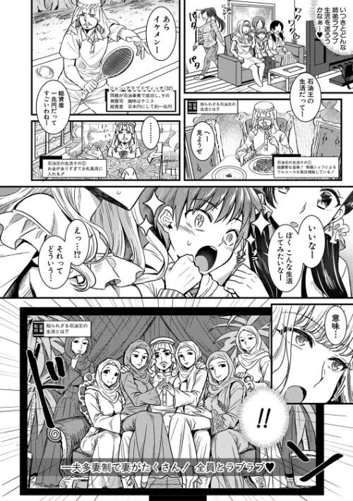〈エロ漫画〉四姉妹は弟とハーレムしたい！【電子版特典付き】|作者：ぽやむ 試し読みサンプル 4ページ目