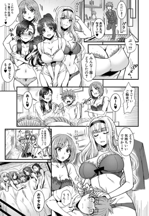 〈エロ漫画〉四姉妹は弟とハーレムしたい！【電子版特典付き】|作者：ぽやむ 試し読みサンプル 9ページ目