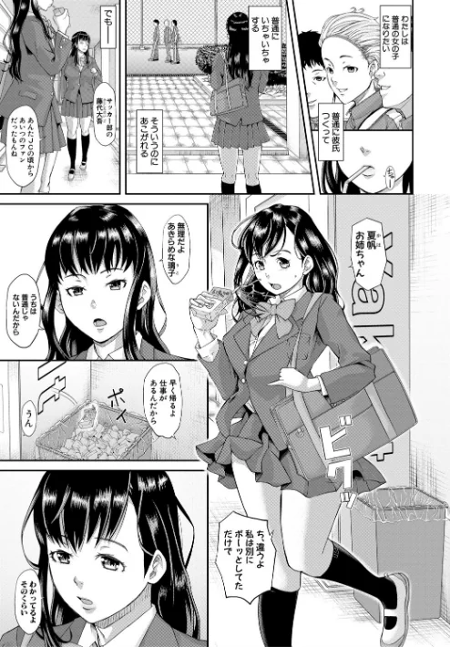 〈エロ漫画〉パコパコしすぎてバカになる【電子版特典付き】|作者：骨太男爵 試し読みサンプル 3ページ目