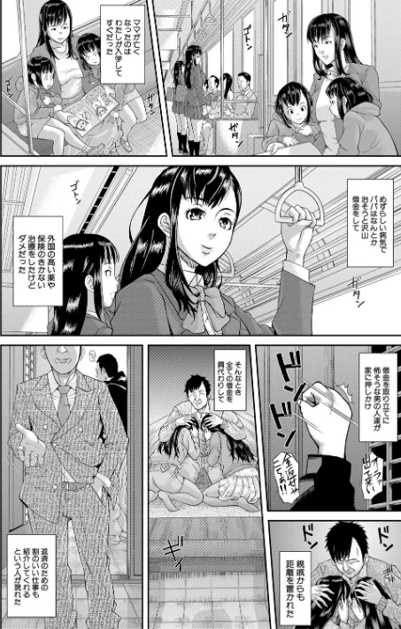 〈エロ漫画〉パコパコしすぎてバカになる【電子版特典付き】|作者：骨太男爵 試し読みサンプル 4ページ目