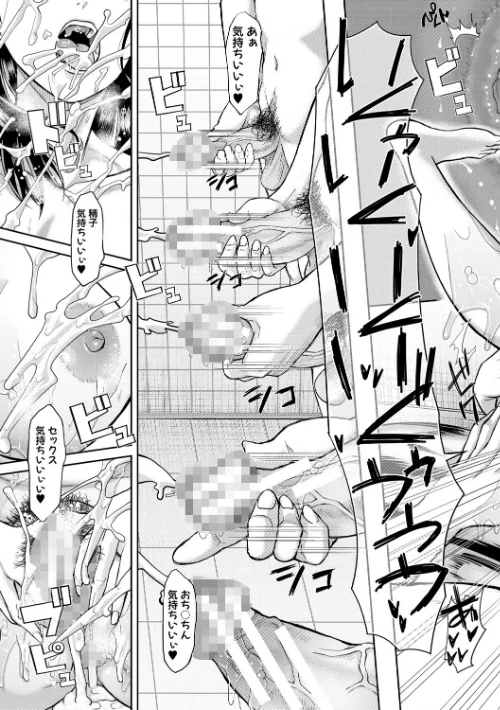 〈エロ漫画〉パコパコしすぎてバカになる【電子版特典付き】|作者：骨太男爵 試し読みサンプル 37ページ目