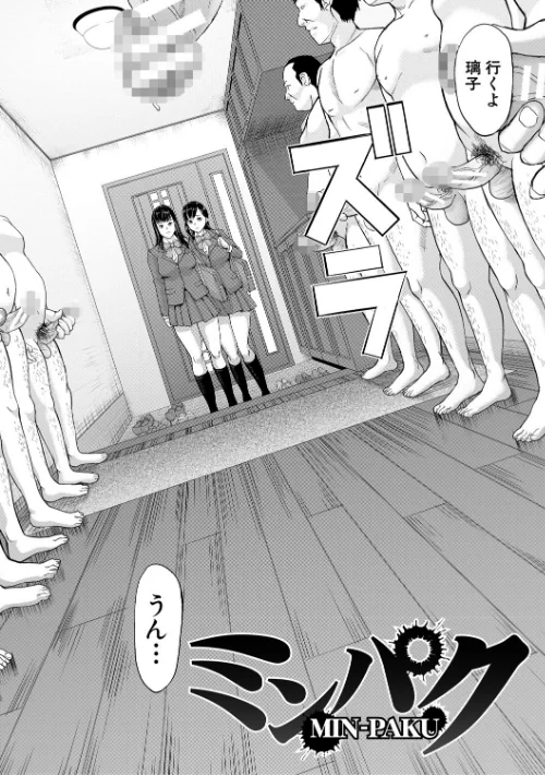 〈エロ漫画〉パコパコしすぎてバカになる 【FANZA限定】【デジタル特装版】|作者:骨太男爵 試し読みサンプル 6ページ目