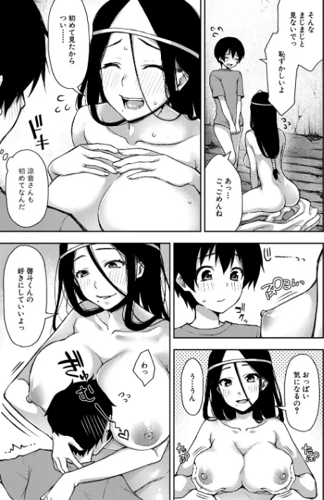 〈エロ漫画〉トロけ愛ボディのヘンタイお姉さん【電子版特典付き】|作者：桐野いつき 試し読みサンプル 11ページ目