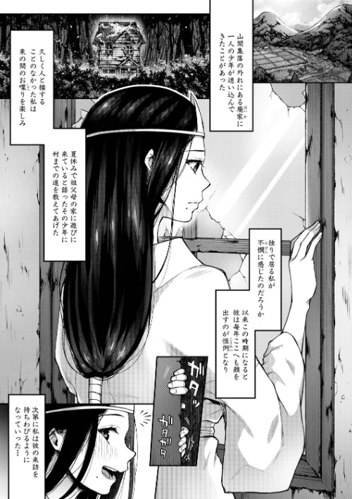 〈エロ漫画〉トロけ愛ボディのヘンタイお姉さん【電子版特典付き】|作者：桐野いつき 試し読みサンプル 3ページ目