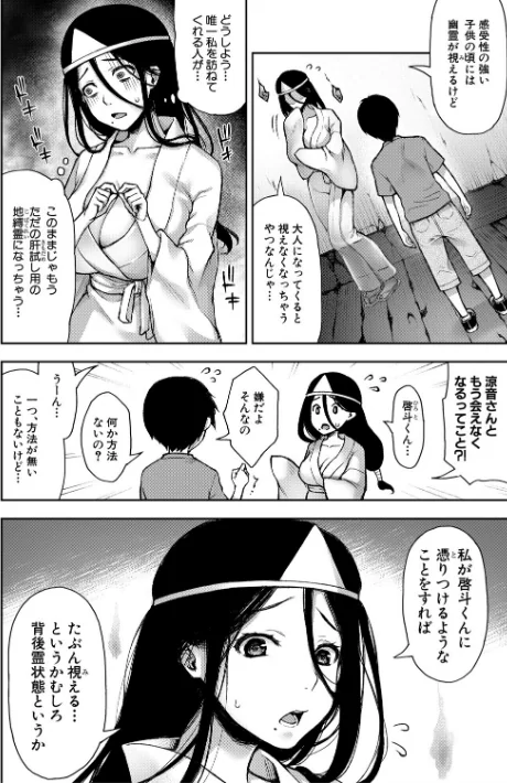 〈エロ漫画〉トロけ愛ボディのヘンタイお姉さん【電子版特典付き】|作者：桐野いつき 試し読みサンプル 6ページ目