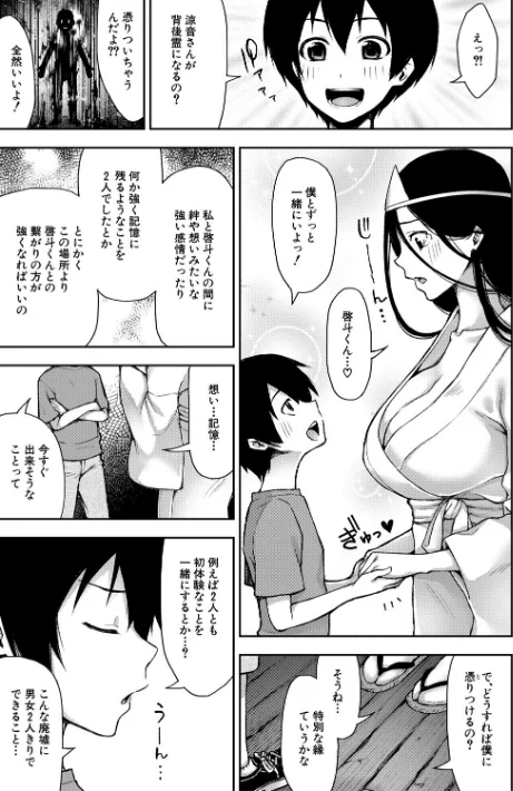 〈エロ漫画〉トロけ愛ボディのヘンタイお姉さん【電子版特典付き】|作者：桐野いつき 試し読みサンプル 7ページ目