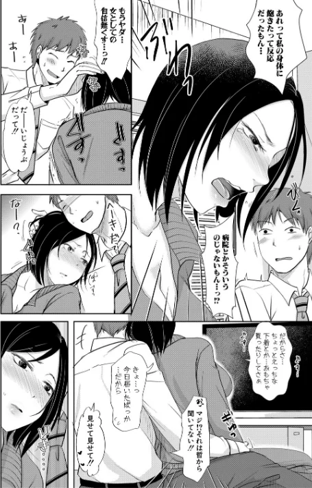 〈エロ漫画〉夫妻は互いの知らぬ間に-誰が一番悪いでしょうか-【電子版特典付き】|作者：黒金真樹 黒金さつき 試し読みサンプル 10ページ目
