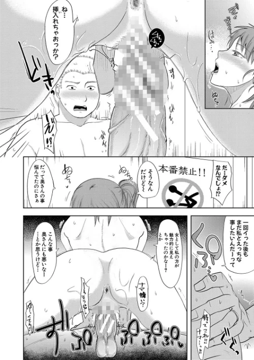 〈エロ漫画〉夫妻は互いの知らぬ間に-誰が一番悪いでしょうか- 【FANZA限定】【デジタル特装版】|作者：黒金真樹 黒金さつき 試し読みサンプル 24ページ目