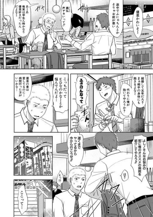 〈エロ漫画〉夫妻は互いの知らぬ間に-誰が一番悪いでしょうか- 【FANZA限定】【デジタル特装版】|作者：黒金真樹 黒金さつき 試し読みサンプル 4ページ目