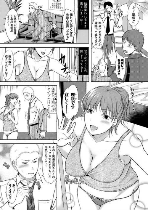 〈エロ漫画〉夫妻は互いの知らぬ間に-誰が一番悪いでしょうか- 【FANZA限定】【デジタル特装版】|作者：黒金真樹 黒金さつき 試し読みサンプル 5ページ目
