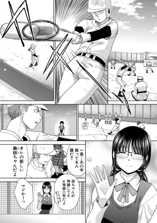〈エロ漫画〉あねぞくせい【電子版特典付き】|作者：板場広し 試し読みサンプル 9ページ目