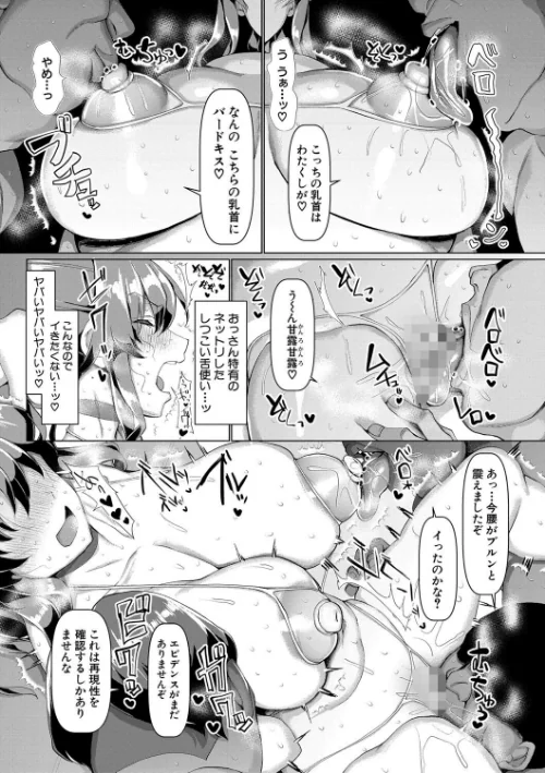 〈エロ漫画〉交尾のマナー その基本と原則|作者:chin 試し読みサンプル 24ページ目