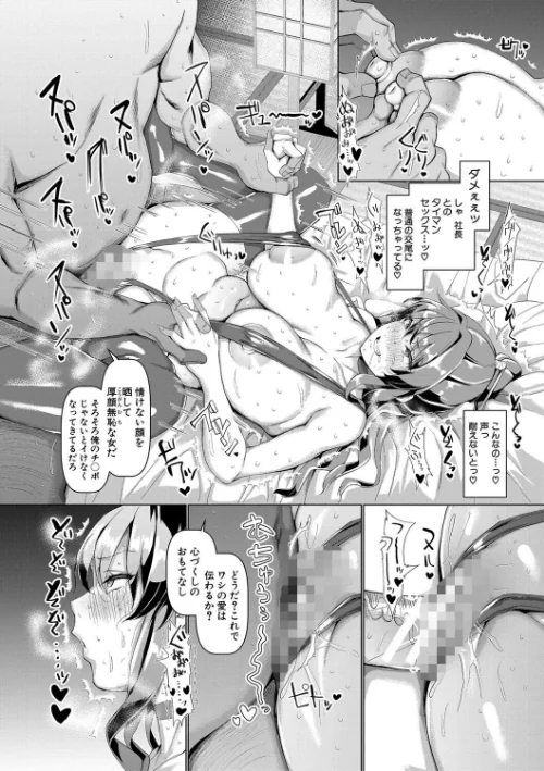 〈エロ漫画〉交尾のマナー その基本と原則|作者:chin 試し読みサンプル 29ページ目