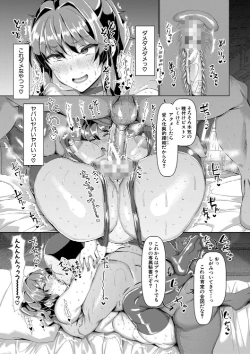 〈エロ漫画〉交尾のマナー その基本と原則|作者:chin 試し読みサンプル 30ページ目