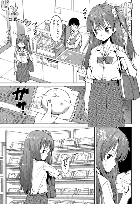 〈エロ漫画〉女子校生たち、粘着大人ピストンにドハマりしちゃいました…。|作者：ハラミ 試し読みサンプル 7ページ目