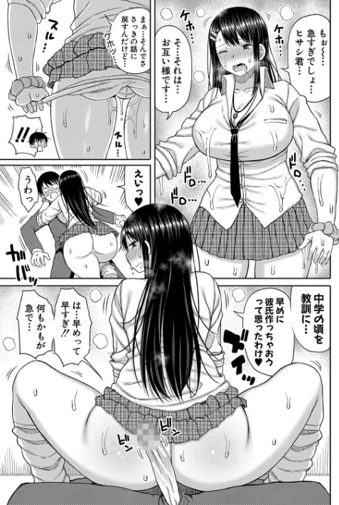 〈エロ漫画〉今年から共学の学校に入学したら男が僕だけだった|作者:長い草 試し読みサンプル 13ページ目