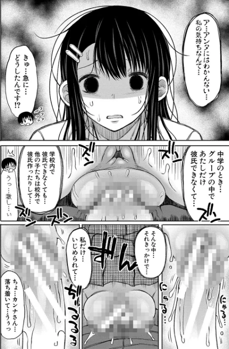 〈エロ漫画〉今年から共学の学校に入学したら男が僕だけだった|作者:長い草 試し読みサンプル 18ページ目