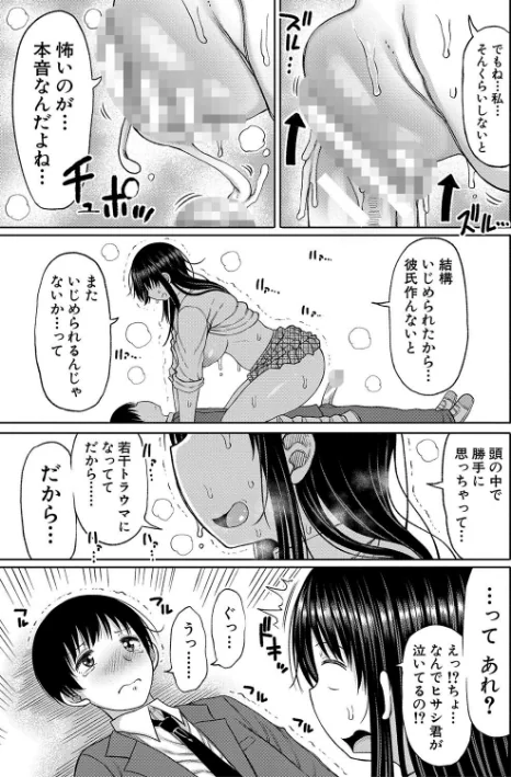 〈エロ漫画〉今年から共学の学校に入学したら男が僕だけだった|作者:長い草 試し読みサンプル 21ページ目