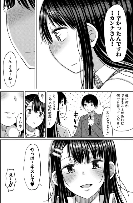 〈エロ漫画〉今年から共学の学校に入学したら男が僕だけだった|作者:長い草 試し読みサンプル 22ページ目