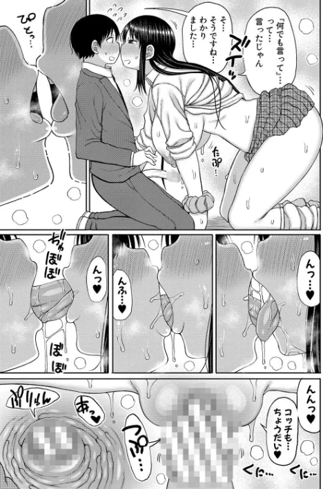 〈エロ漫画〉今年から共学の学校に入学したら男が僕だけだった|作者:長い草 試し読みサンプル 23ページ目
