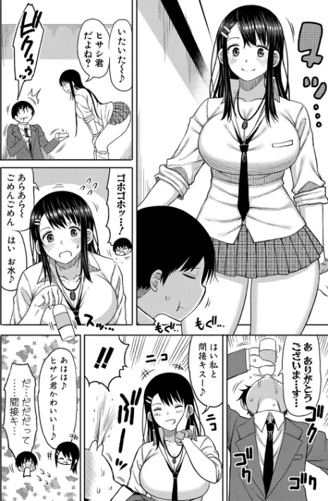 〈エロ漫画〉今年から共学の学校に入学したら男が僕だけだった|作者:長い草 試し読みサンプル 8ページ目