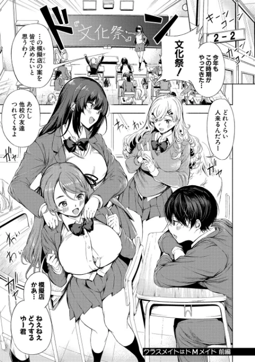 〈エロ漫画〉同級生はドMメイド 〜ご主人様、エッチなご奉仕教えてください〜|作者：たけあき学 試し読みサンプル 3ページ目
