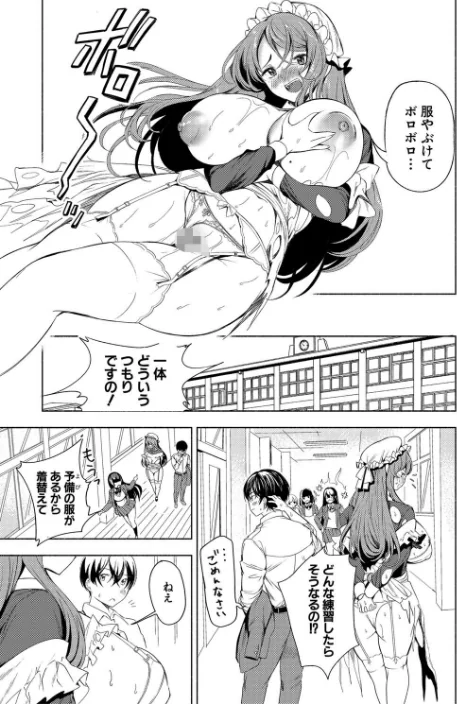 〈エロ漫画〉同級生はドMメイド 〜ご主人様、エッチなご奉仕教えてください〜|作者：たけあき学 試し読みサンプル 37ページ目