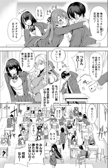 〈エロ漫画〉同級生はドMメイド 〜ご主人様、エッチなご奉仕教えてください〜|作者：たけあき学 試し読みサンプル 7ページ目