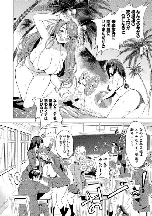 〈エロ漫画〉同級生はドMメイド 〜ご主人様、エッチなご奉仕教えてください〜|作者：たけあき学 試し読みサンプル 8ページ目