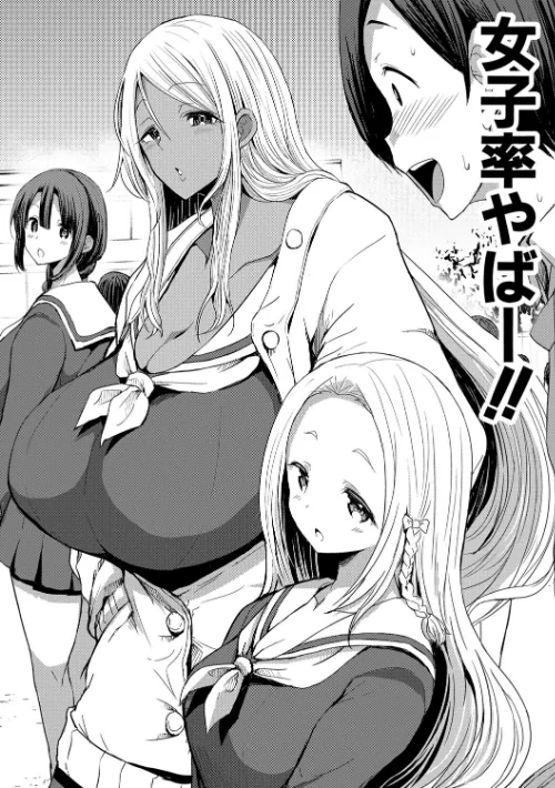 〈エロ漫画〉JKビッチだらけの女子校に男子は僕1人だったけど絶倫だったので普通に大丈夫だった話|作者：ぶーちゃん 試し読みサンプル 4ページ目
