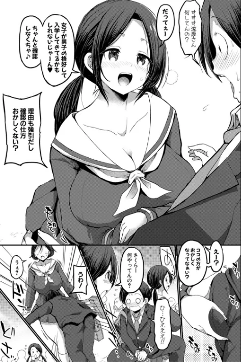 〈エロ漫画〉JKビッチだらけの女子校に男子は僕1人だったけど絶倫だったので普通に大丈夫だった話|作者：ぶーちゃん 試し読みサンプル 7ページ目