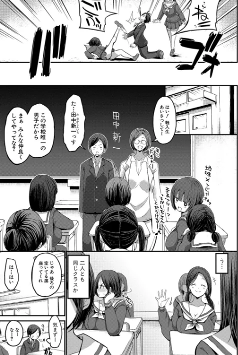 〈エロ漫画〉JKビッチだらけの女子校に男子は僕1人だったけど絶倫だったので普通に大丈夫だった話|作者：ぶーちゃん 試し読みサンプル 9ページ目