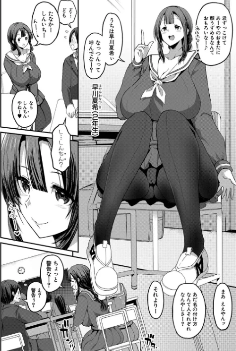 〈エロ漫画〉JKビッチだらけの女子校に男子は僕1人だったけど絶倫だったので普通に大丈夫だった話|作者：ぶーちゃん 試し読みサンプル 10ページ目