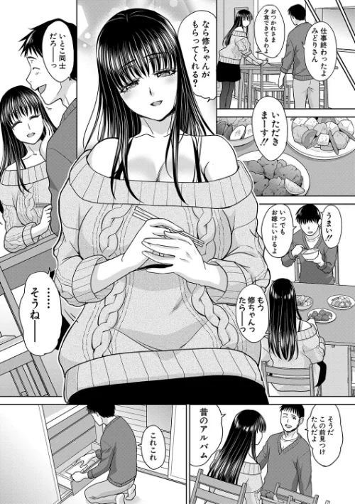 〈エロ漫画〉親戚淫ら マイホーム・ハーレム|作者:板場広し 試し読みサンプル 5ページ目