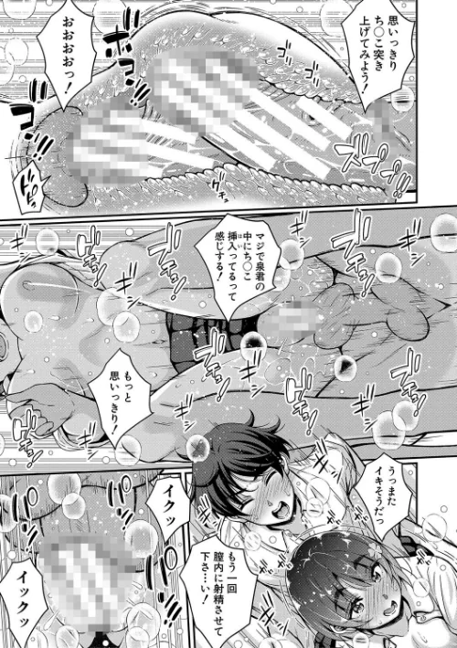 〈エロ漫画〉ストップ!!時間停止能力で静止少女達に精子を射精しまくった件|作者:栗福みのる 試し読みサンプル 21ページ目