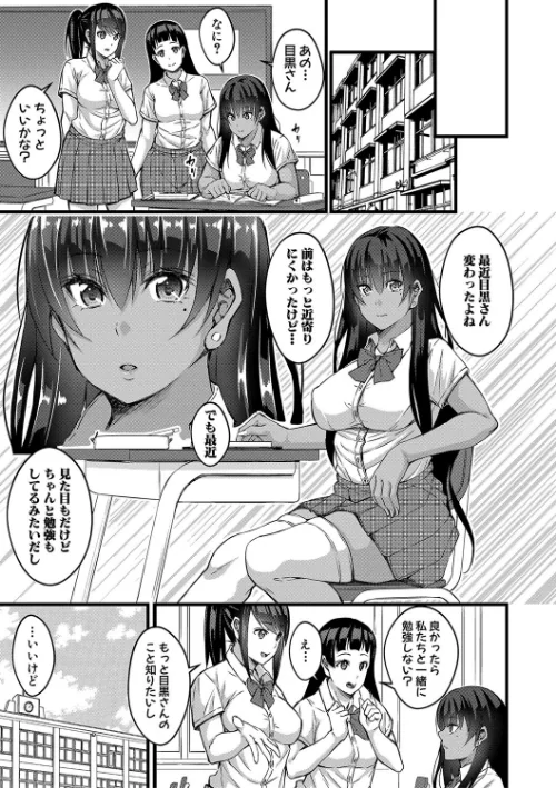 〈エロ漫画〉オトナ達に仕込まれた快楽 【デジタル特装版】|作者：栗福みのる 試し読みサンプル 11ページ目